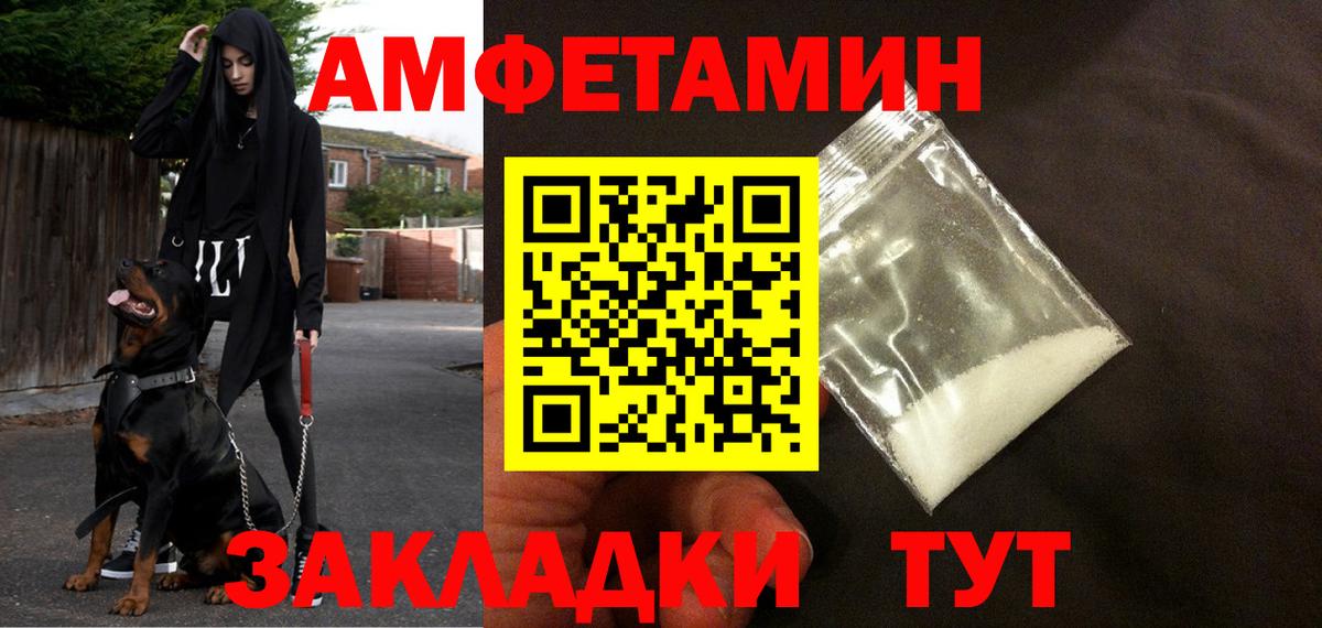 АМФЕТАМИН  Амфетамин  Похвистнево  Амфетамин Premium  Вход с VPN 