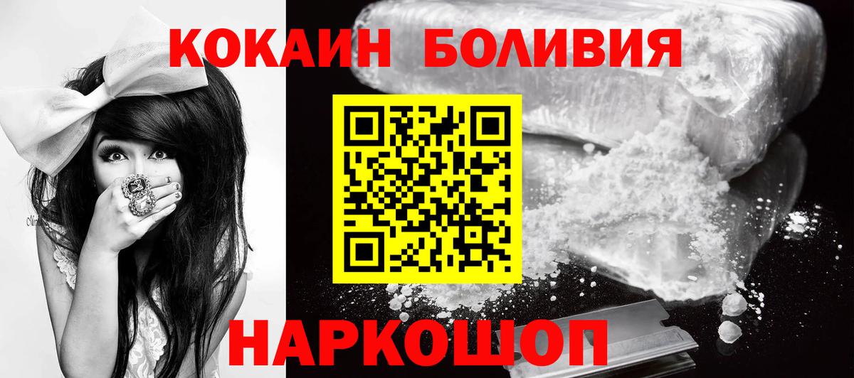 КОКАИН Fish Scale  Cocaine  Вход с VPN  Похвистнево  COCAIN FishScale 