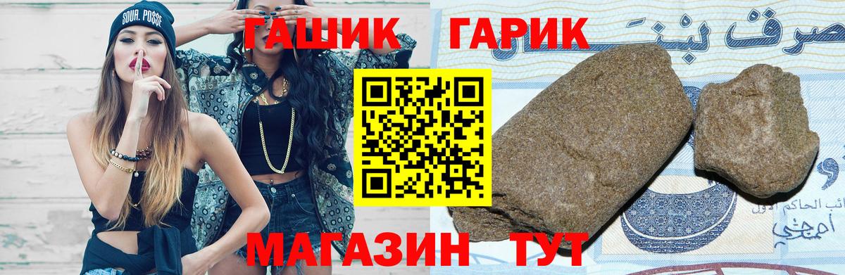 ГАШ  Вход с VPN  Похвистнево  ГАШ hashish 