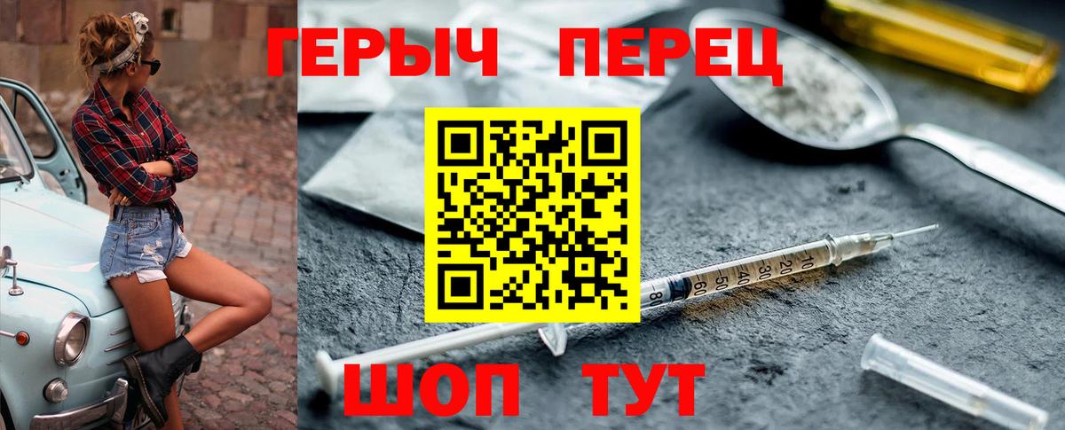 Героин афганец Похвистнево