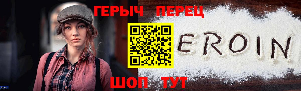 ГЕРОИН афганец  Вход с VPN  Похвистнево 