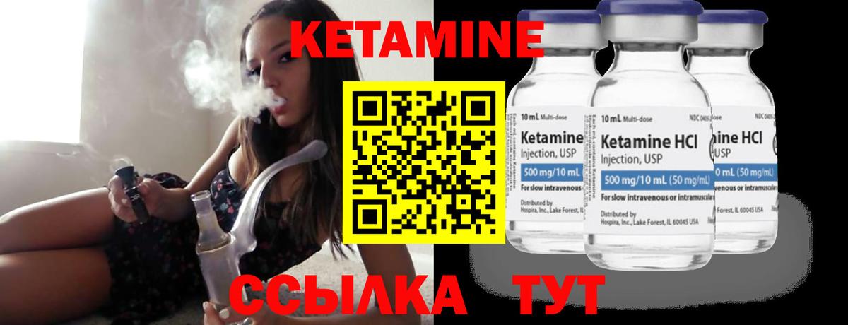 КЕТАМИН ketamine  Кетамин ketamine  Вход с VPN  kraken tor  Похвистнево 