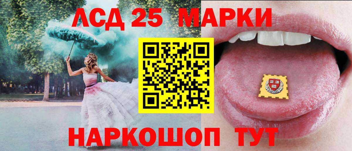 LSD-25 экстази кислота Похвистнево