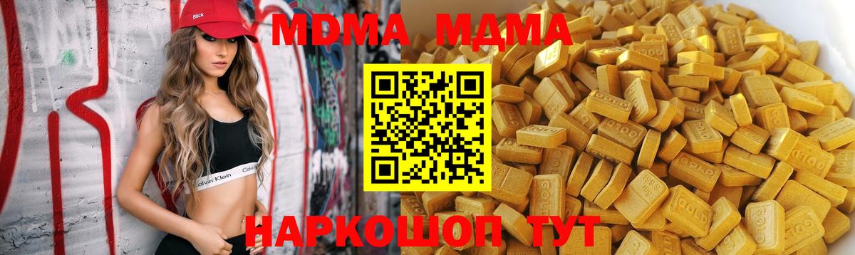 MDMA молли  MDMA  Вход с VPN  Похвистнево  MDMA кристаллы 