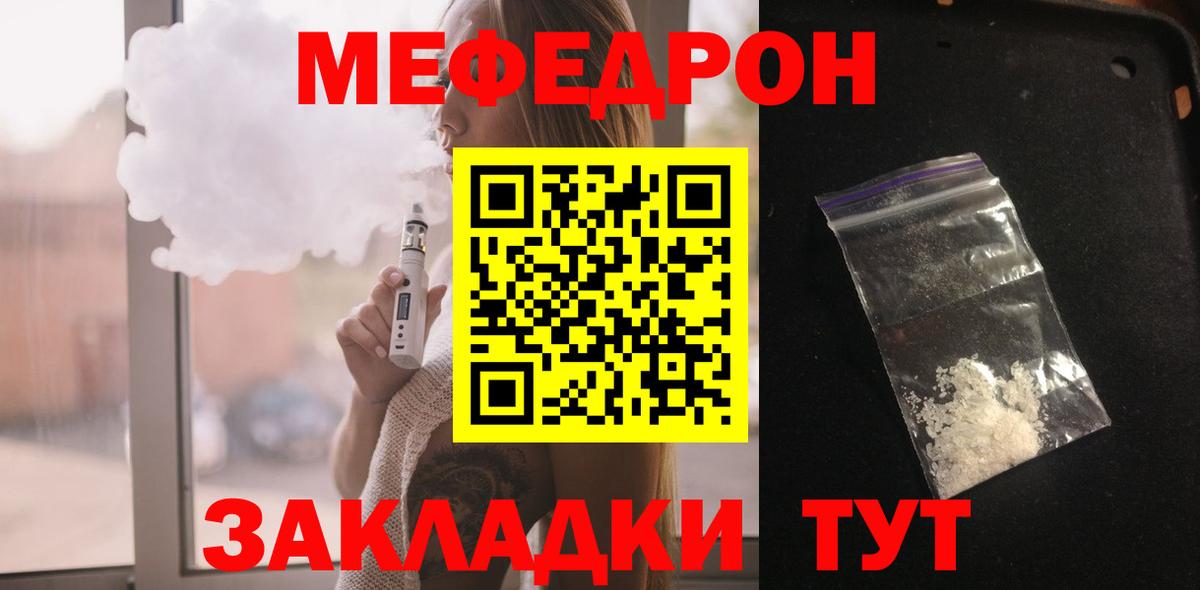 Похвистнево  как найти наркотики  МЯУ-МЯУ 4 MMC  Вход с VPN  Меф мяу мяу  МЯУ-МЯУ 