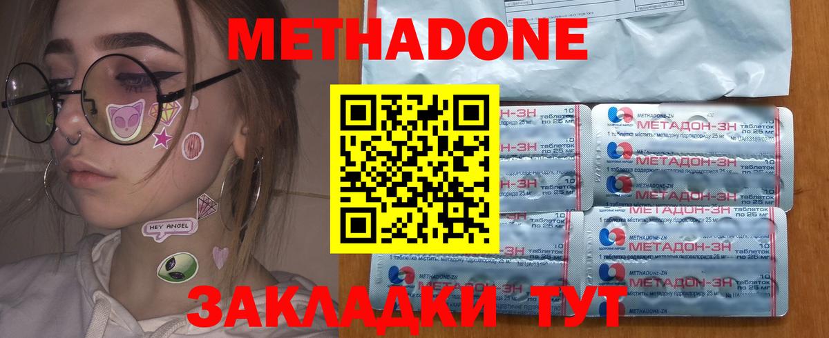 MEGA ТОР  Вход с VPN  МЕТАДОН белоснежный  Похвистнево  Метадон белоснежный 