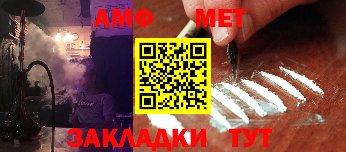 МЕТАМФЕТАМИН кристалл Похвистнево