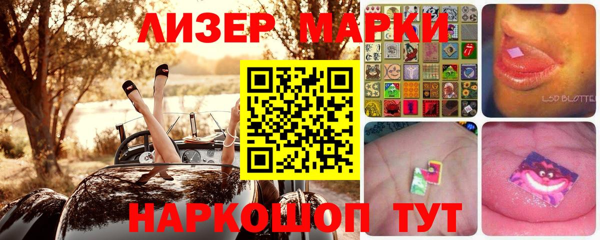 Марки 25I-NBOMe 1,5мг Похвистнево